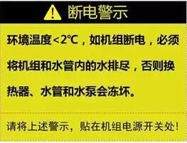 空氣源熱泵供暖維護、防凍、電氣安全、化霜等須知！